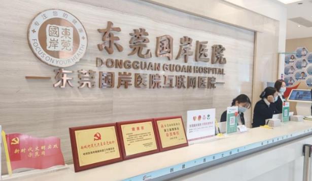 東莞國岸醫(yī)院正規(guī)不正規(guī)?東莞國岸醫(yī)院地址在哪?