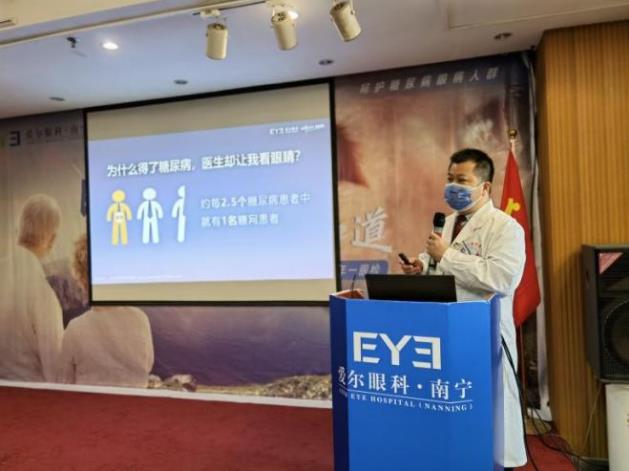 聯(lián)合國(guó)糖尿病日,醫(yī)生呼吁糖尿病患者定期查眼底