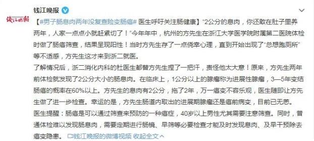 武漢馬應龍肛腸醫院——關于腸息肉這些你得知道