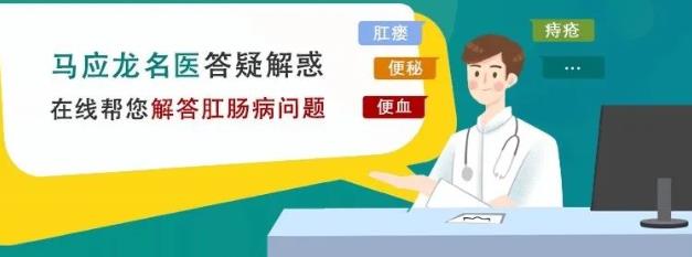 武漢馬應龍肛腸醫院——關于腸息肉這些你得知道