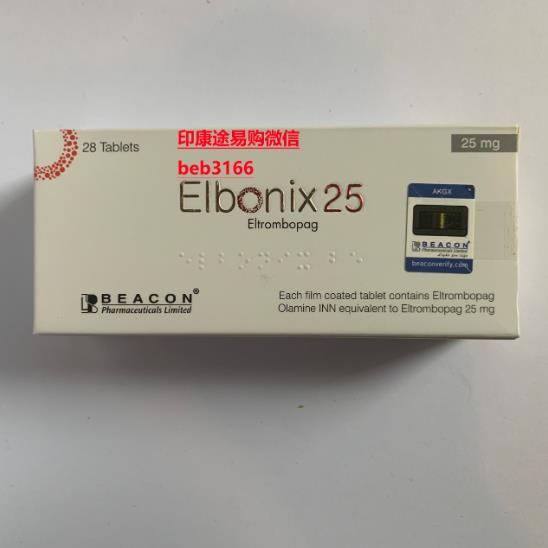 購買艾曲波帕片25毫克多少錢一盒.艾曲波帕50毫克價格