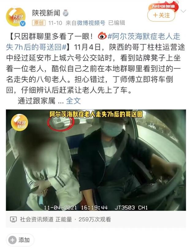 老人患癡呆癥走失事件頻發,固升神經酸有助增強記憶力