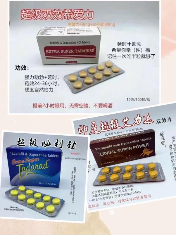 印度希愛力雙效片價格多少錢,效果到底如何