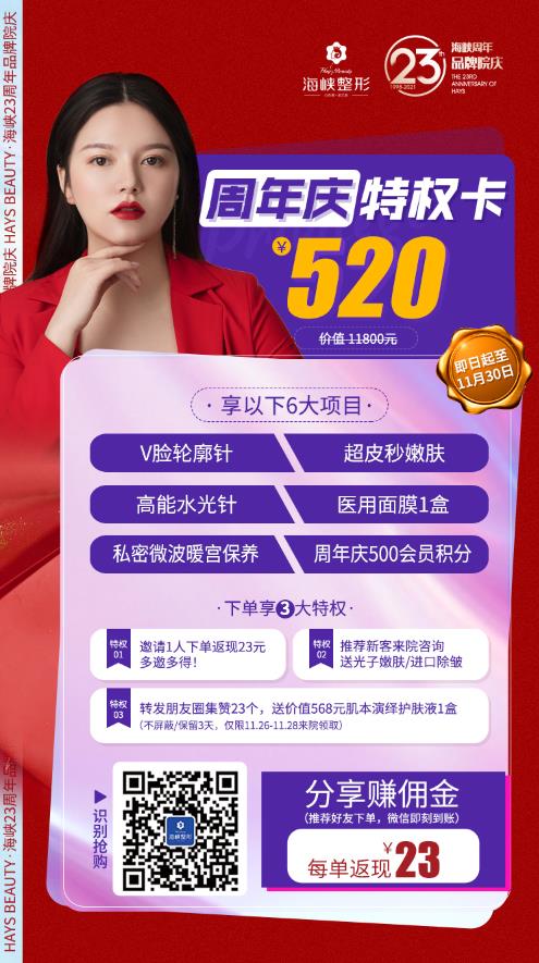 泉州海峽品牌院慶來啦,品質(zhì)醫(yī)美最低0元開搶!