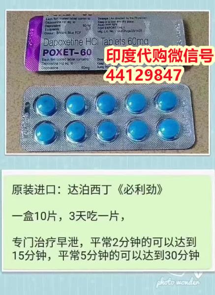 印度鹽酸達泊西汀多少錢一盒?印度達泊西汀使用真實經歷分享