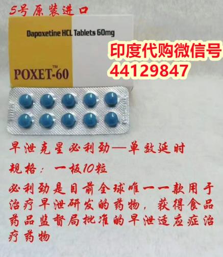 印度必利勁和國(guó)產(chǎn)必利勁之間的價(jià)格差多少?印度必利勁和國(guó)產(chǎn)必利勁的區(qū)別