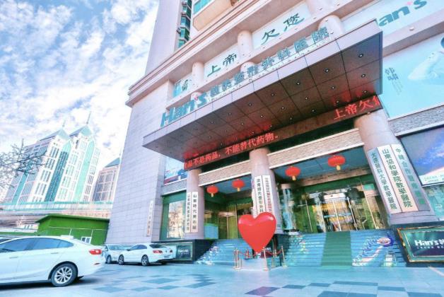 踐行公益二十載,勇擔慈善領路人——濟南韓氏整形外科醫院