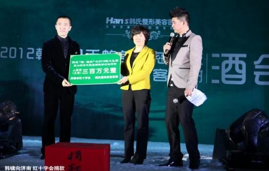 踐行公益二十載,勇擔慈善領路人——濟南韓氏整形外科醫院