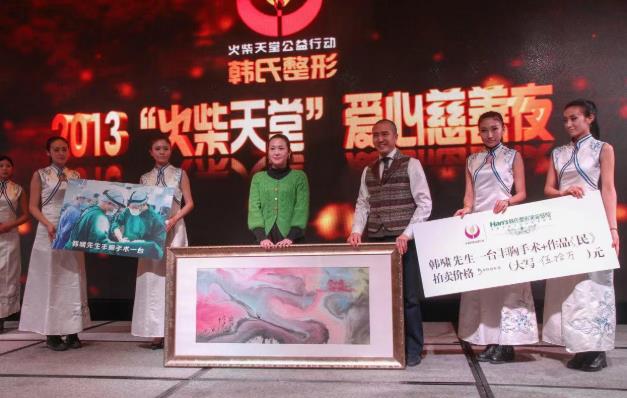 踐行公益二十載,勇擔慈善領路人——濟南韓氏整形外科醫院