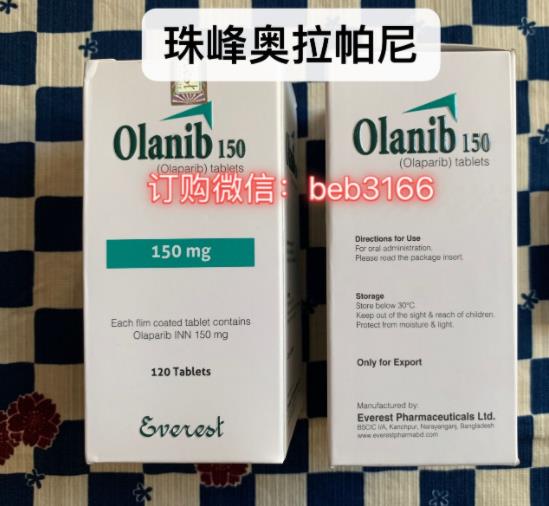 奧拉帕利靶向藥2022多少錢一盒.奧拉帕尼最新價格