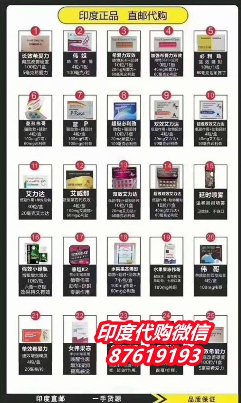 印度利必勁價(jià)格是多少錢一盒?哪里可以買到正品印度必利勁?