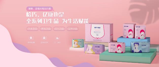 呵護女性私出健康,和菲推出高端護理產(chǎn)品