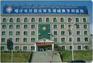 喀什曙光醫(yī)院是正規(guī)的醫(yī)院嗎?喀什男科醫(yī)院排名?