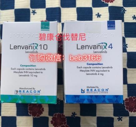 靶向藥侖伐替尼價格.購買侖伐替尼多少錢一盒