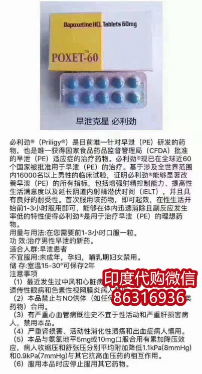印度必利勁價格是多少?在國內印度必利勁哪里可以買到正品呢?