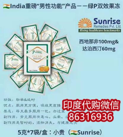 印度果凍最新價(jià)格多少錢一盒?國(guó)內(nèi)哪里可以買到?親測(cè)購買攻略