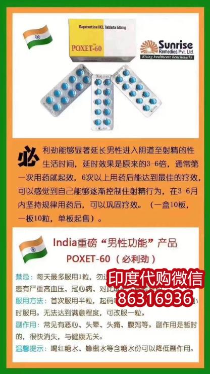 印度利必勁代購90一盒在哪買?印度必利勁真假究竟如何分辨?
