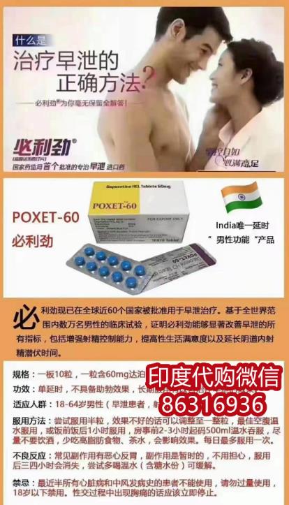 印度必利勁正版官方價格是多少?哪里可以買到印度必利勁150元10粒?