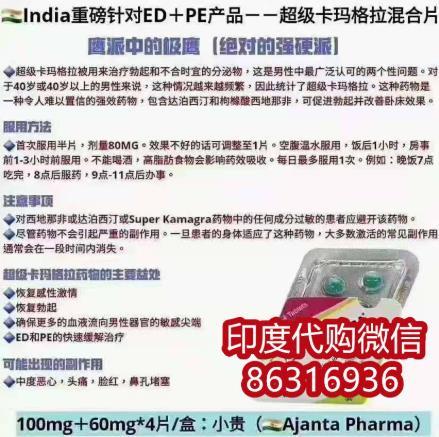 印度西地那非效果怎么樣?用后真實(shí)感受反饋給大家