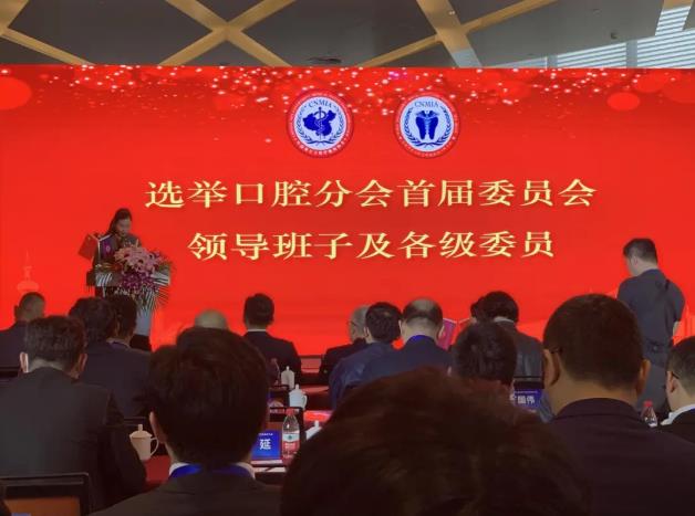 熱烈祝賀德韓口腔醫療總監丁笑藝當選中國非公立醫療機構協會口腔分會委員