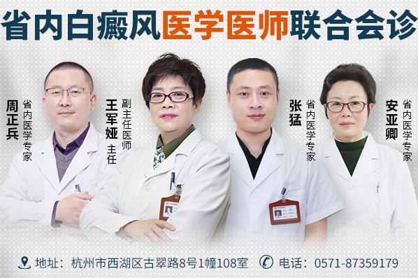 杭州華研白癜風醫院好不好?如何預防白癜風的惡化呢?