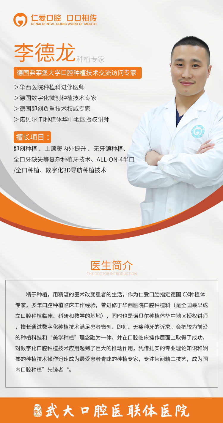 武漢仁愛(ài)口腔程大爺全口缺失采用數(shù)字化全口即刻負(fù)重術(shù)重享口福!