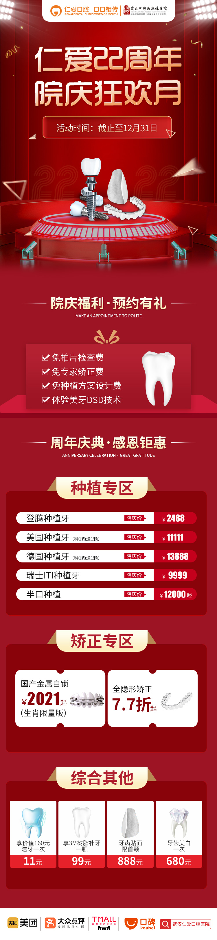 武漢仁愛(ài)口腔程大爺全口缺失采用數(shù)字化全口即刻負(fù)重術(shù)重享口福!