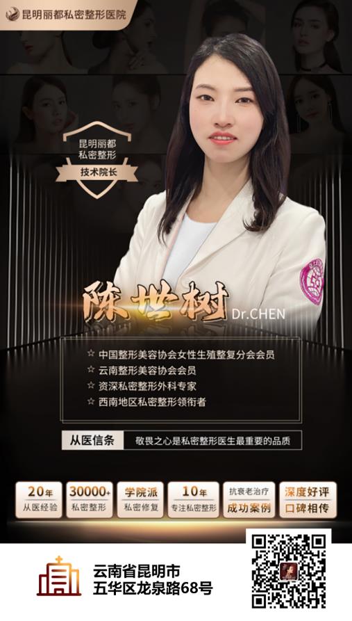 昆明陰唇縮小術?陰唇整形怎么做?