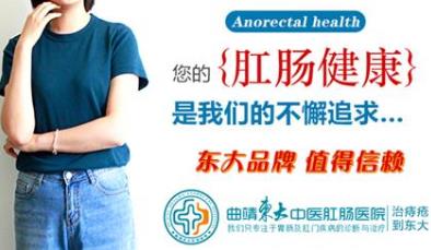 曲靖東大中醫肛腸醫院靠譜嗎?出現這些癥狀別硬扛,需警惕肛腸病