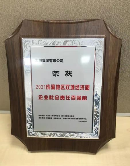 國藥太極積極參與系列公益活動,盡顯“公益實干家”本色