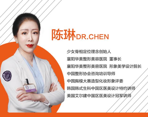 襄陽華美陳琳院長淺談美商的領悟