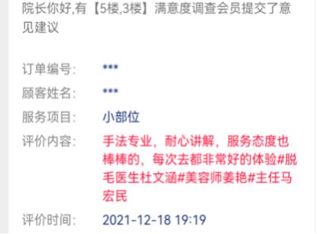 煙臺(tái)市曙光醫(yī)療美容醫(yī)院好嗎?評(píng)價(jià)怎么樣?看顧客消費(fèi)后的真實(shí)評(píng)價(jià)如何
