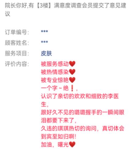 煙臺(tái)市曙光醫(yī)療美容醫(yī)院好嗎?評(píng)價(jià)怎么樣?看顧客消費(fèi)后的真實(shí)評(píng)價(jià)如何