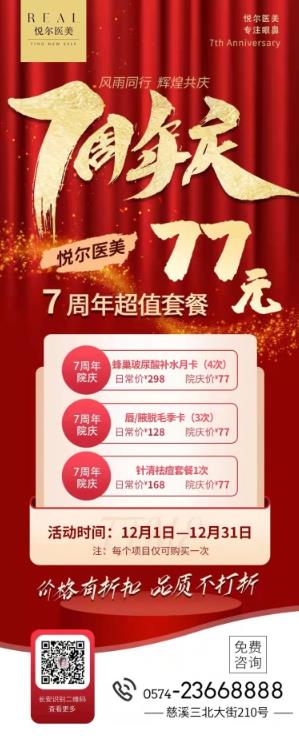 慈溪悅爾光子嫩膚技術(shù)品牌力量讓您更美