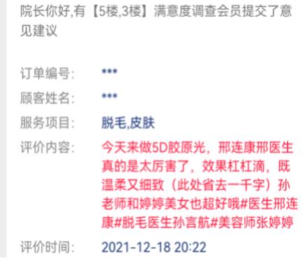 煙臺(tái)市曙光醫(yī)療美容醫(yī)院好嗎?評(píng)價(jià)怎么樣?看顧客消費(fèi)后的真實(shí)評(píng)價(jià)如何