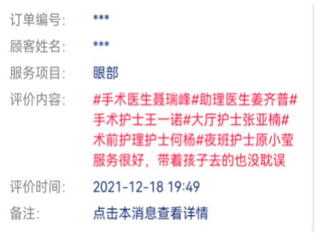 煙臺(tái)市曙光醫(yī)療美容醫(yī)院好嗎?評(píng)價(jià)怎么樣?看顧客消費(fèi)后的真實(shí)評(píng)價(jià)如何