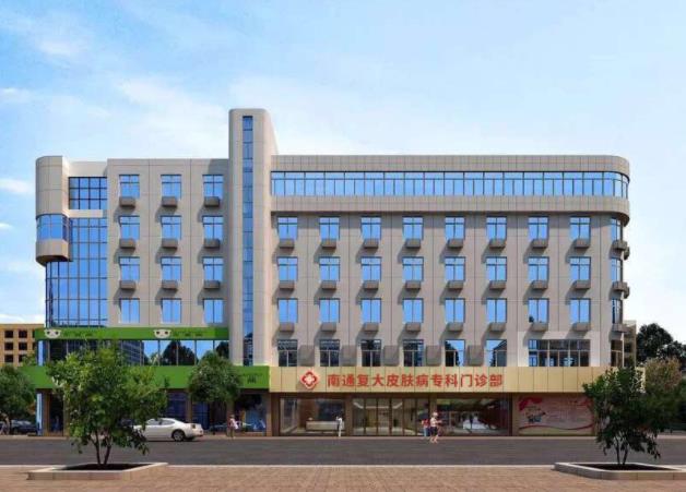 南通復(fù)大醫(yī)院正規(guī)嗎?治療白癜風(fēng)有什么好方法