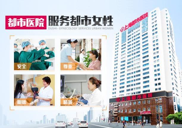 陰道出血怎么辦?_上海都市婦科專業(yè)實(shí)力|品質(zhì)婦科