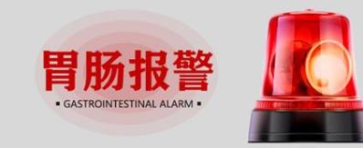 昆明東大肛腸醫院:發現胃腸道早癌并不難,這項檢查是金標準