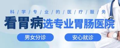 昆明東大肛腸醫院:發現胃腸道早癌并不難,這項檢查是金標準
