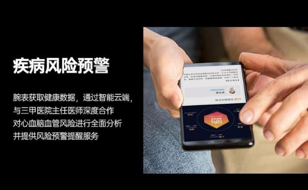 季心梗腦梗多發,就送百來俏健康預警手表!