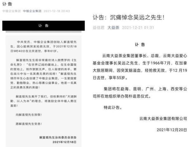 季心梗腦梗多發,就送百來俏健康預警手表!