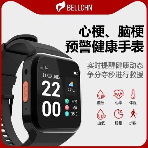 季心梗腦梗多發,就送百來俏健康預警手表!