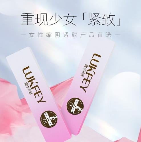 縮陰藥真管用嗎?推薦一個用了能變緊的產品!
