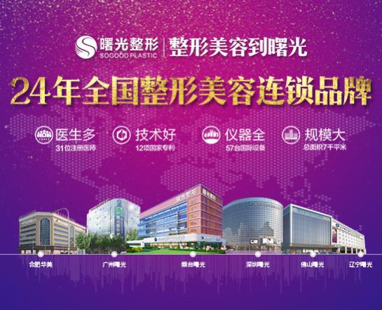 煙臺曙光整形醫院好不好? 同樣都是割雙眼皮,為啥你的那么假?