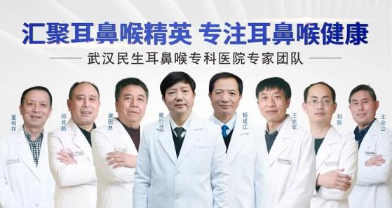跨年禮包必薅檢查最低1折!武漢民生耳鼻喉醫院暖冬行動進行中