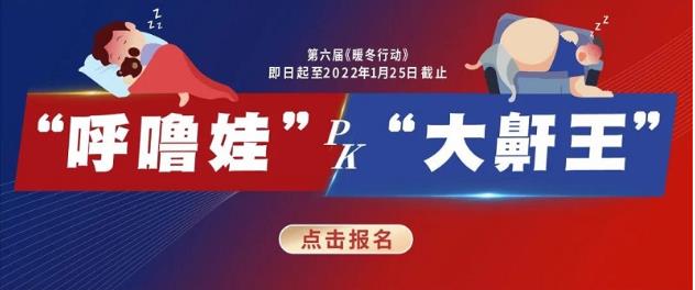跨年禮包必薅檢查最低1折!武漢民生耳鼻喉醫院暖冬行動進行中