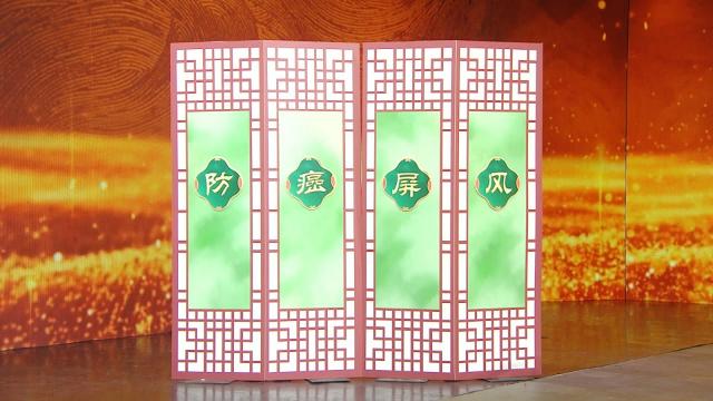 《養(yǎng)生堂》播出中醫(yī)張曉明主任講《給脾胃豎起防癌的“屏風(fēng)”》 t016f7af6f3a2cb91d4.jpg