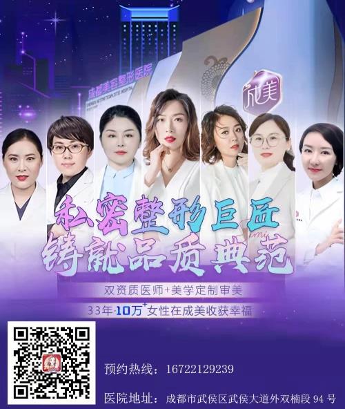 成都私密手術哪里做的比較好