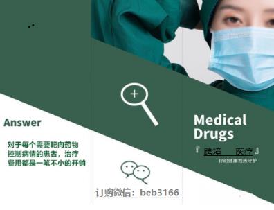 印度泰瑞沙9291多少錢一盒 印度泰瑞沙購買渠道正式公布